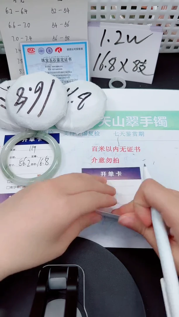 石英质玉手镯未镶嵌119-56/57