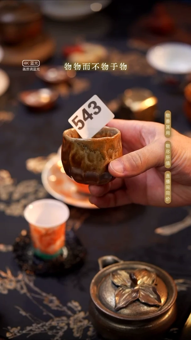 瓷片543··············