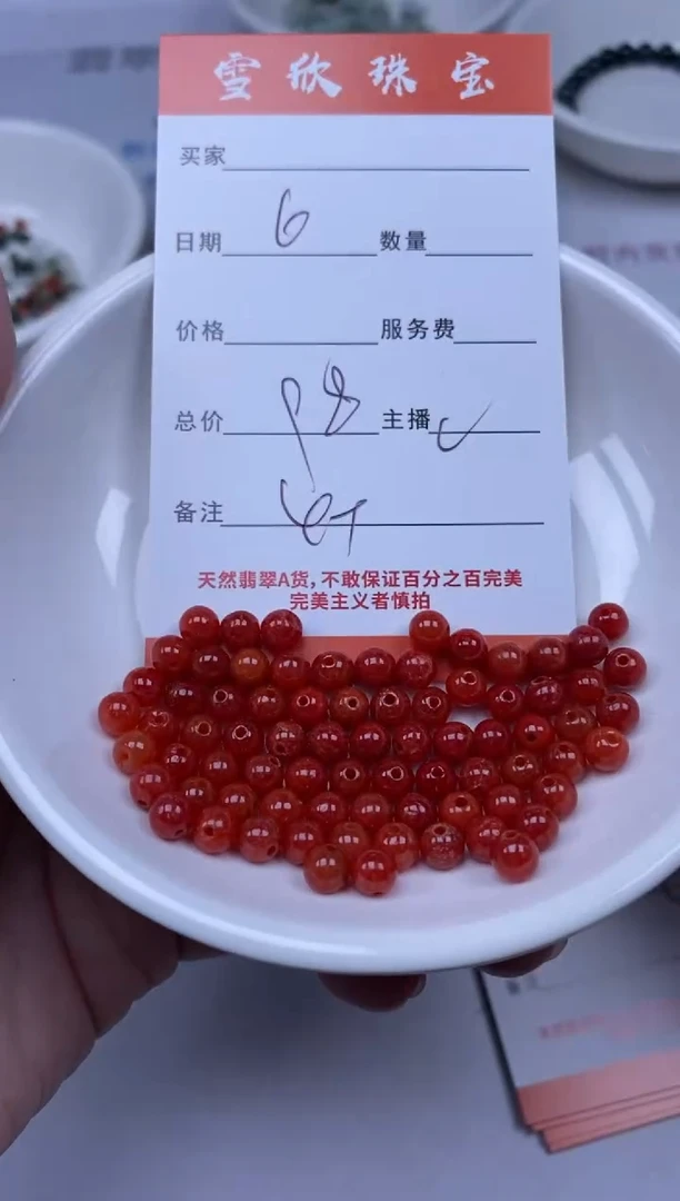 【闪购商品】翡翠颈饰未镶嵌雪欣散珠定制diy