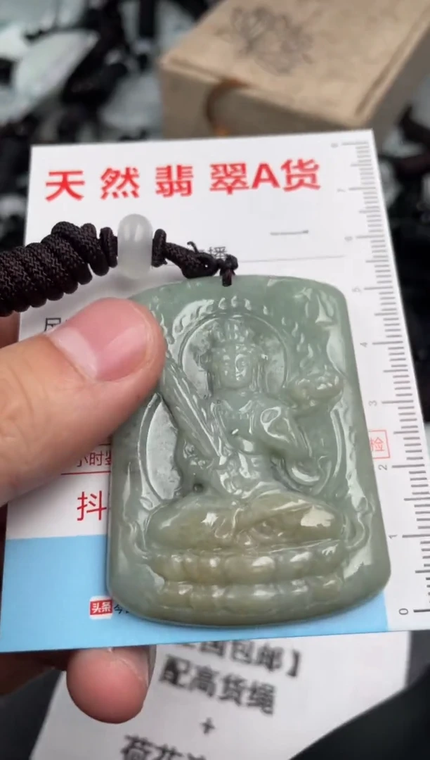 【闪购商品】翡翠吊坠(不含链)未镶嵌1