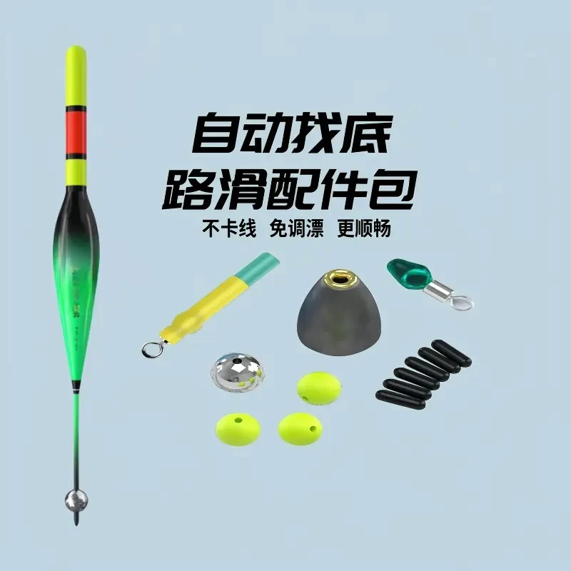 自动找底路滑配件包搭配渔具套装咬钩变色日夜两用电子浮漂