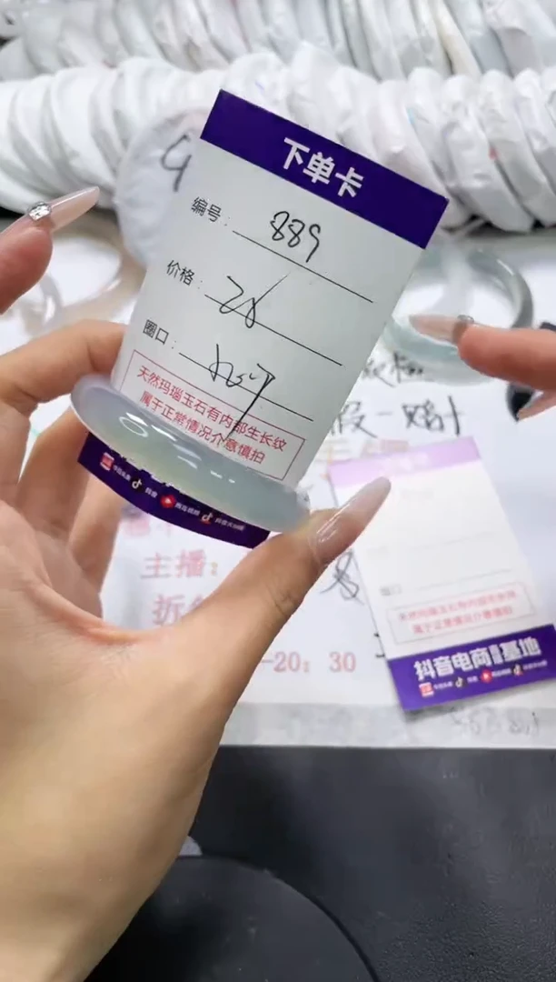 未镶嵌手镯玛瑙/玉髓889