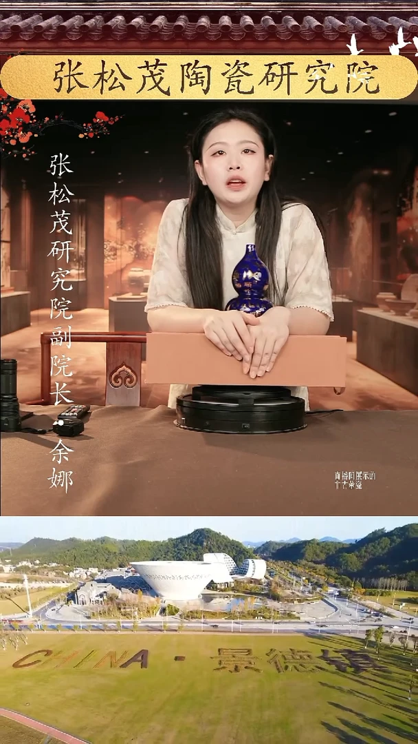 摆件瓷片景德镇陶瓷 摆件C490