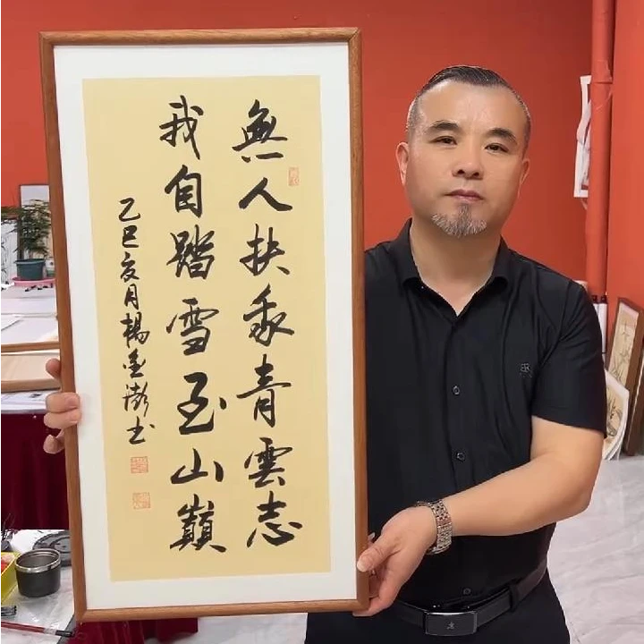 杨金澎作品/古宣/无人扶我青云志/外框/36*70厘米左右