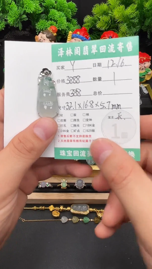吊坠(不含链)18K金镶嵌翡翠111