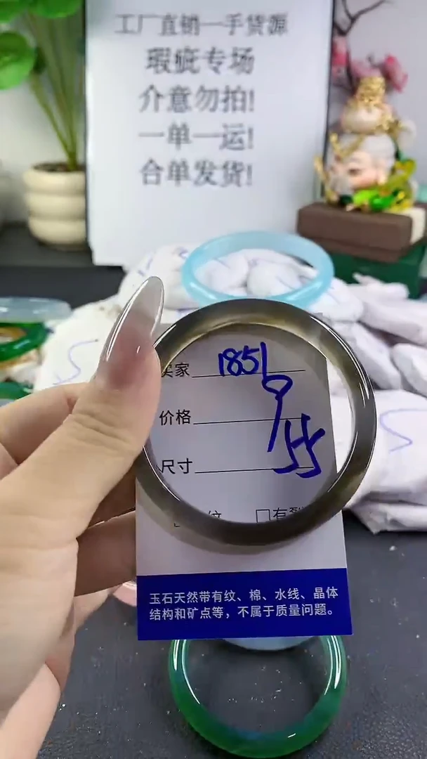 手镯玛瑙/玉髓未镶嵌1851