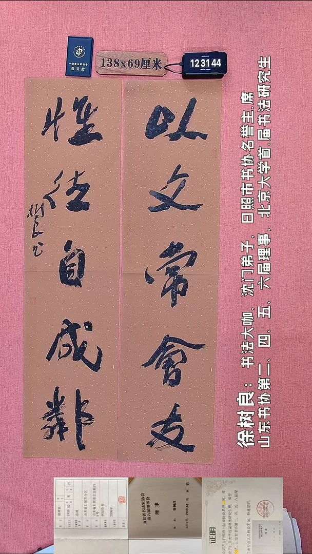书法202         徐老师书法作品