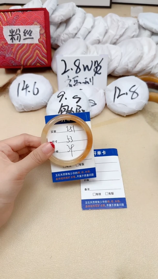 石英质玉手镯未镶嵌251/53