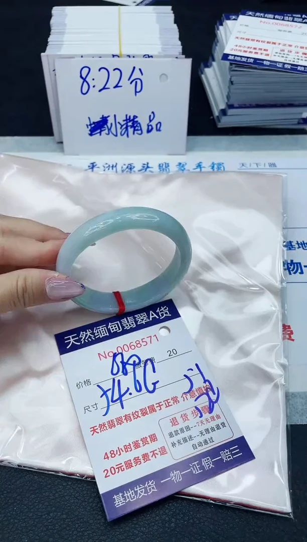 【闪购商品】翡翠手镯未镶嵌6666666666