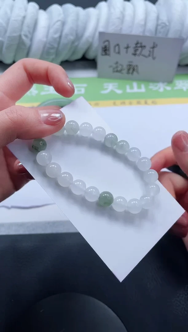 【闪购商品】石英质玉手镯未镶嵌天山翠圆珠手串(多样性发一)