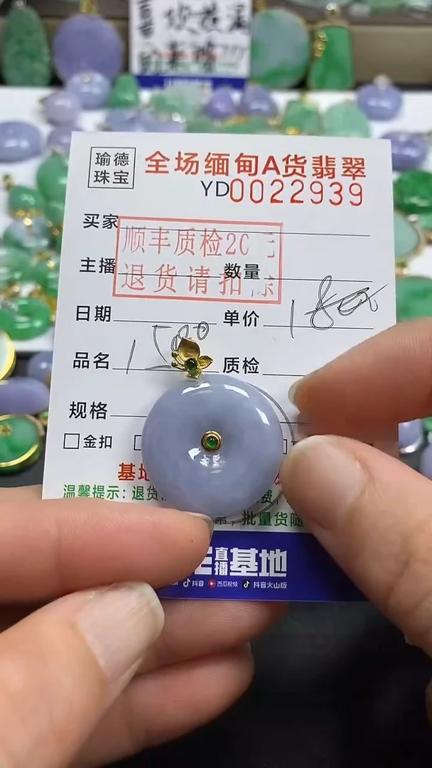 吊坠(不含链)18K金镶嵌翡翠平安扣