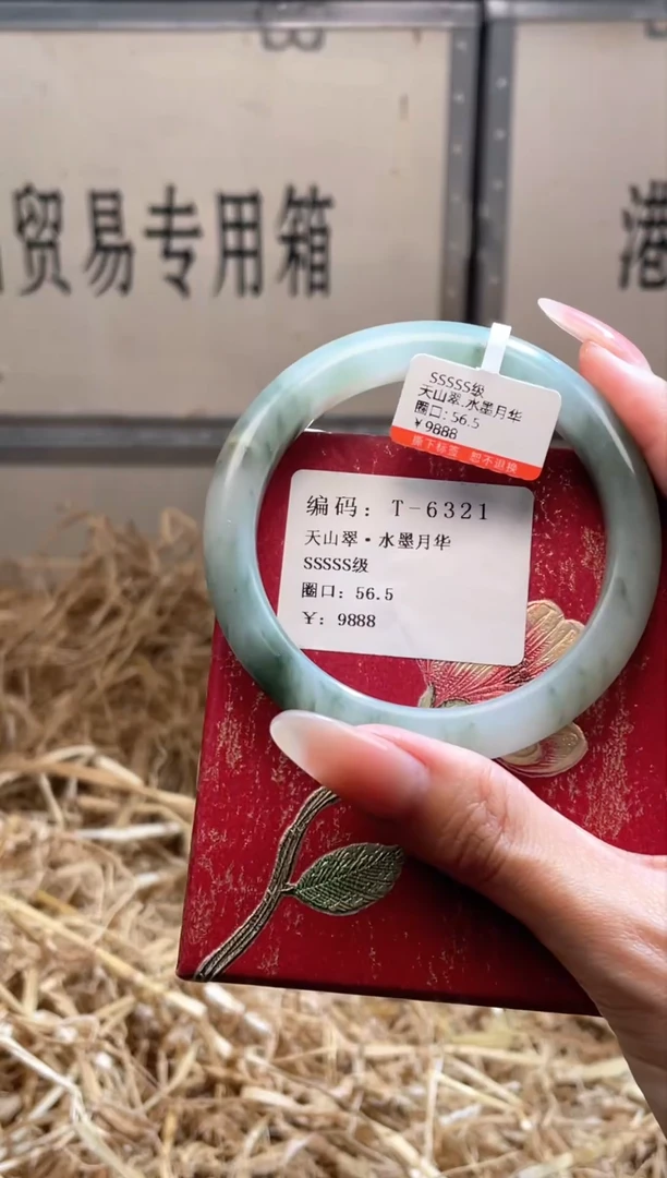 未镶嵌手镯石英质玉T6321