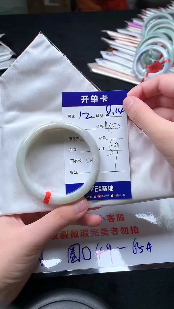 翡翠手镯未镶嵌.