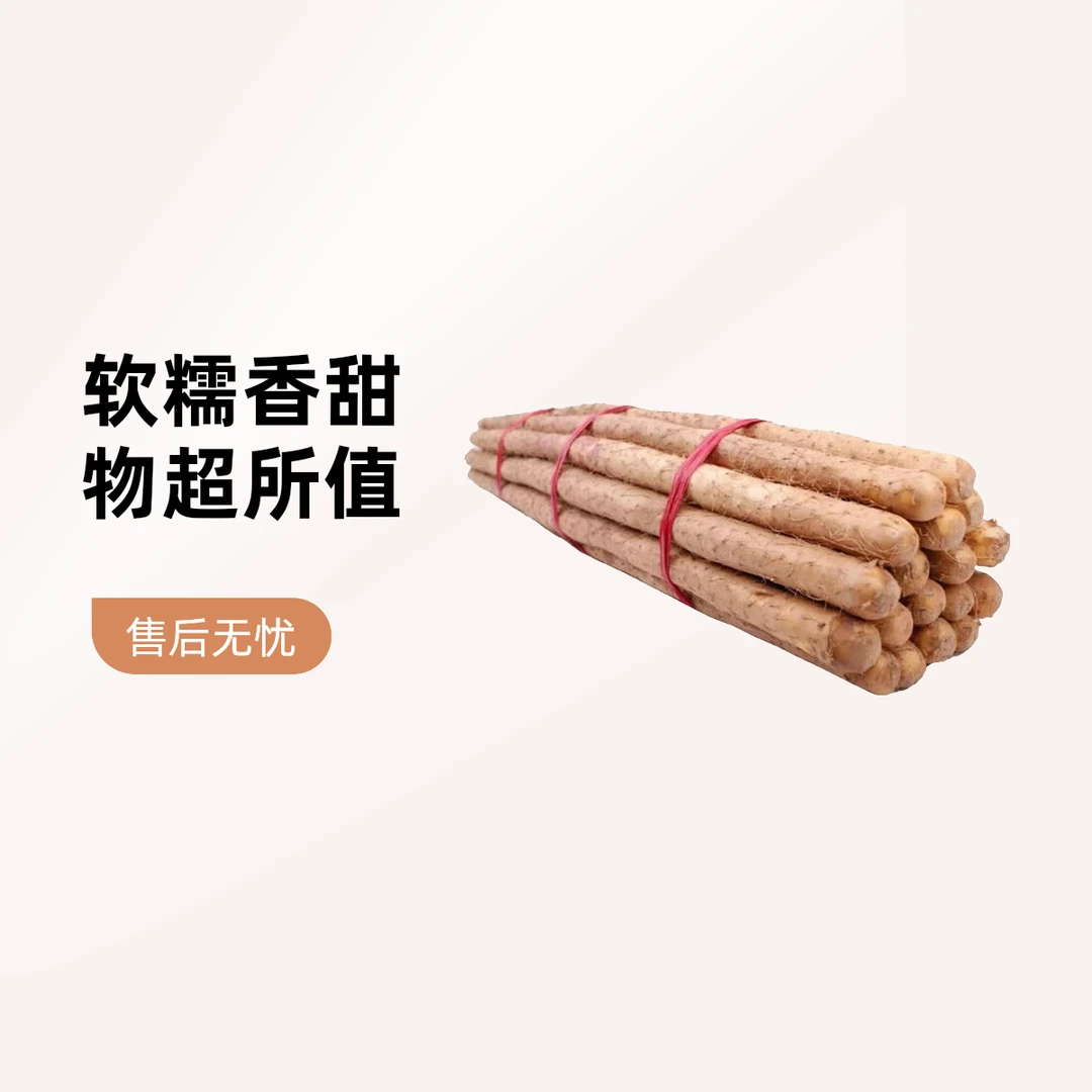 铁棍山药新鲜垆土耕种软糯香甜产地直达60-70cm净重4.5斤带箱5斤