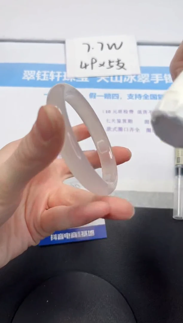 【闪购商品】石英质玉手镯未镶嵌V446-57.8