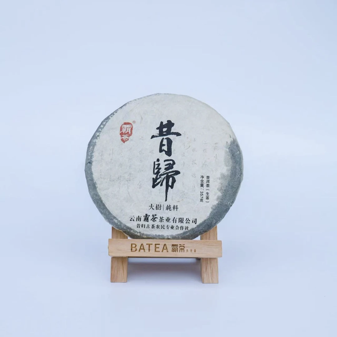霸茶2014年昔归头春古树 357g
