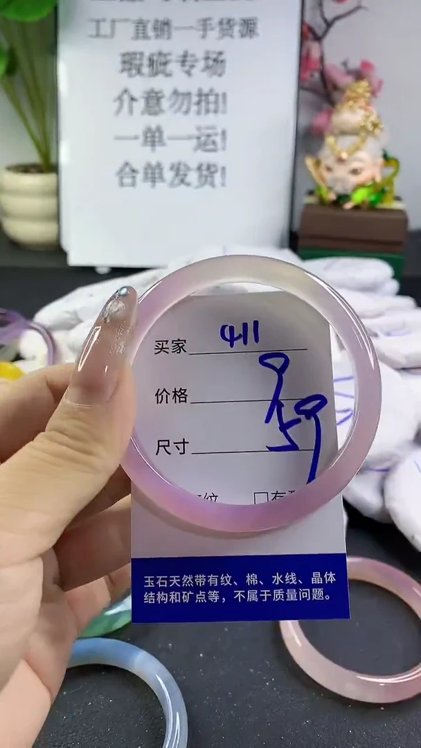 玛瑙/玉髓手镯未镶嵌411