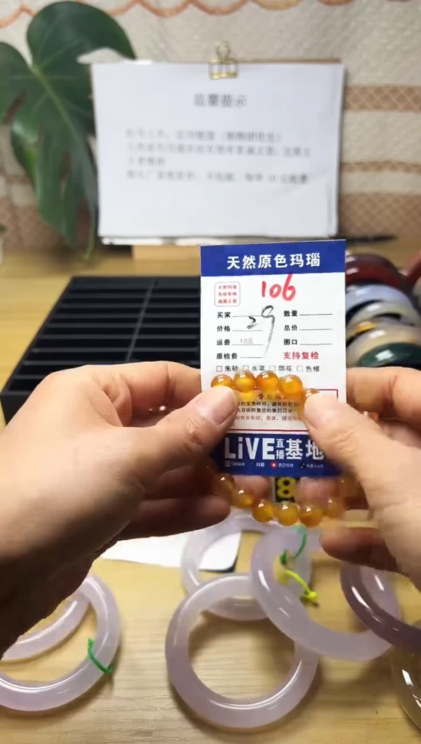手镯玛瑙/玉髓未镶嵌106