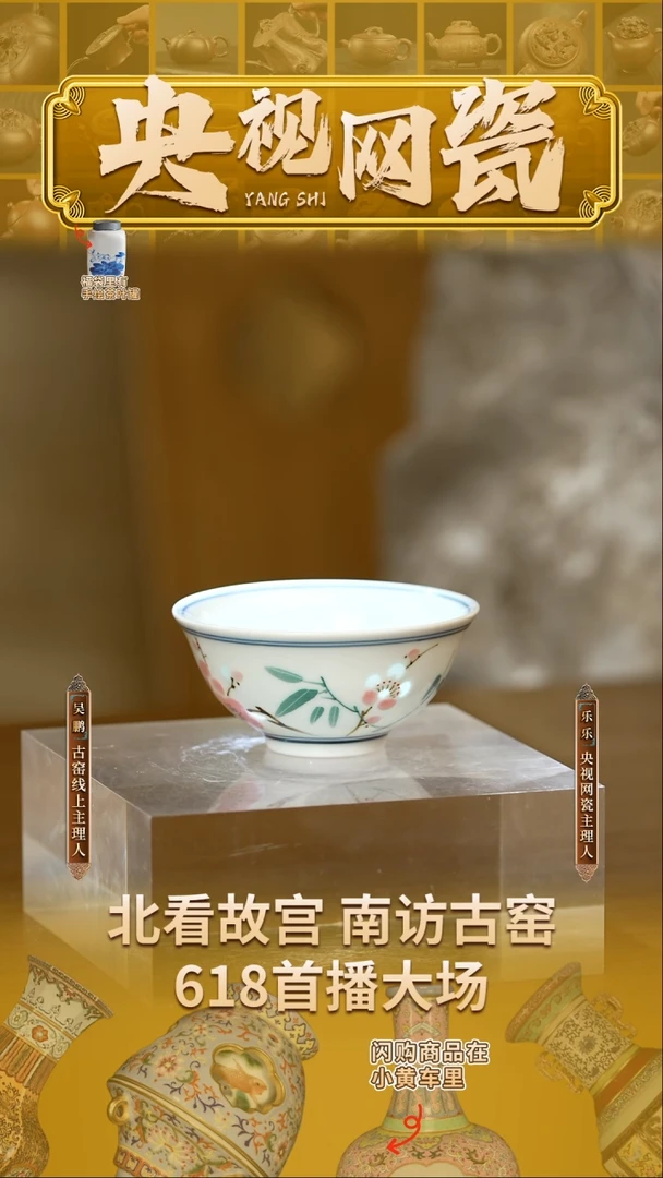 摆件古窑御器 景德镇 016