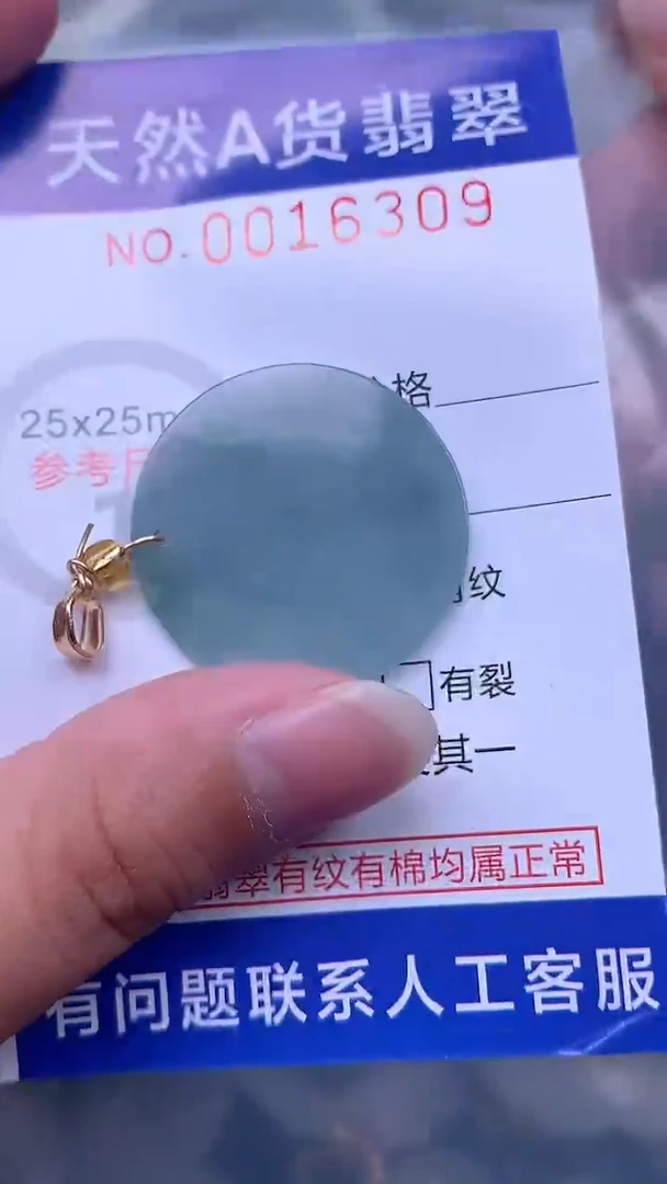 翡翠未镶嵌吊坠(不含链)1
