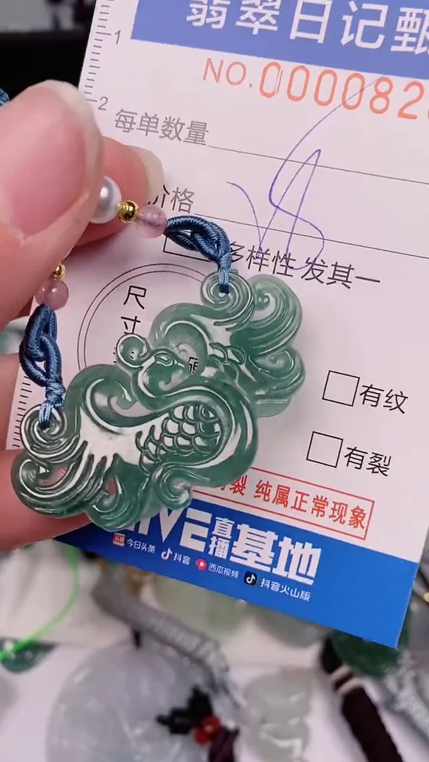 【闪购商品】翡翠颈饰未镶嵌00000820