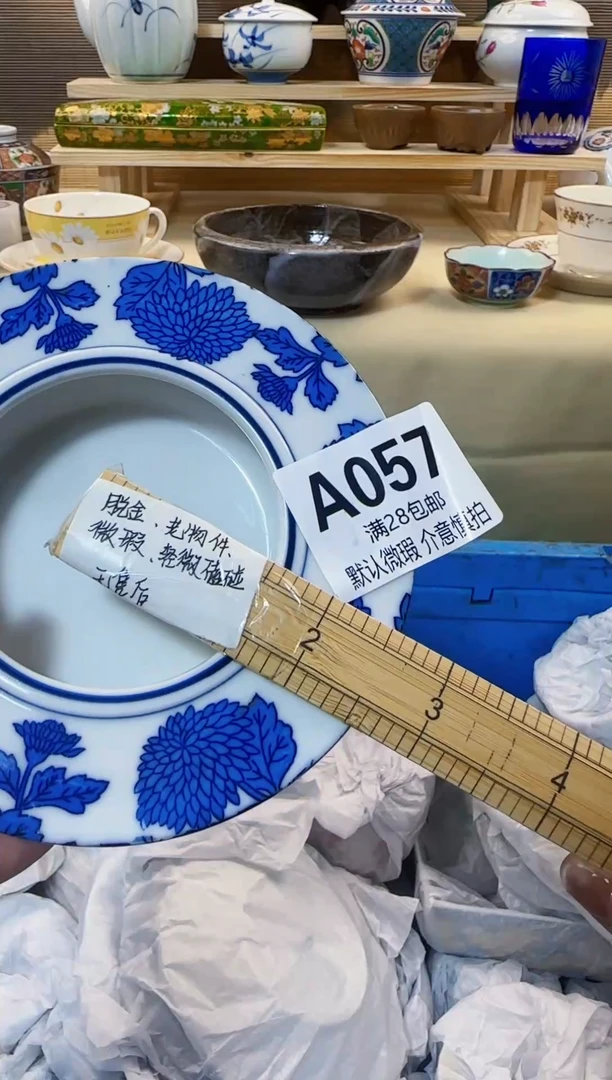 瓷片胡****卜           A057