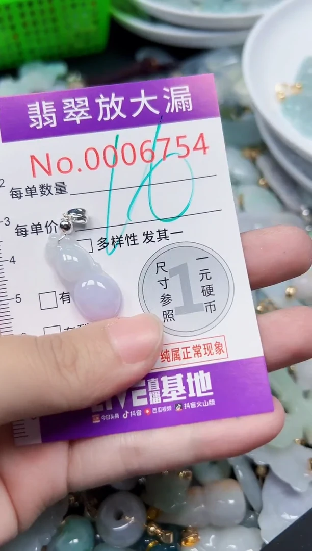 颈饰未镶嵌翡翠6754