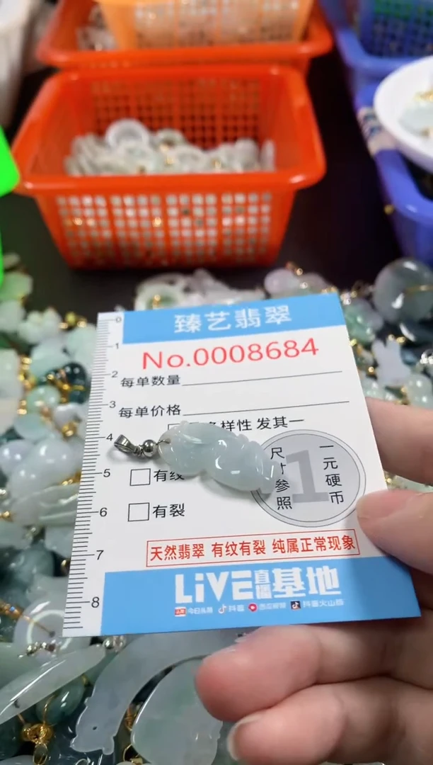 吊坠(不含链)未镶嵌翡翠8684