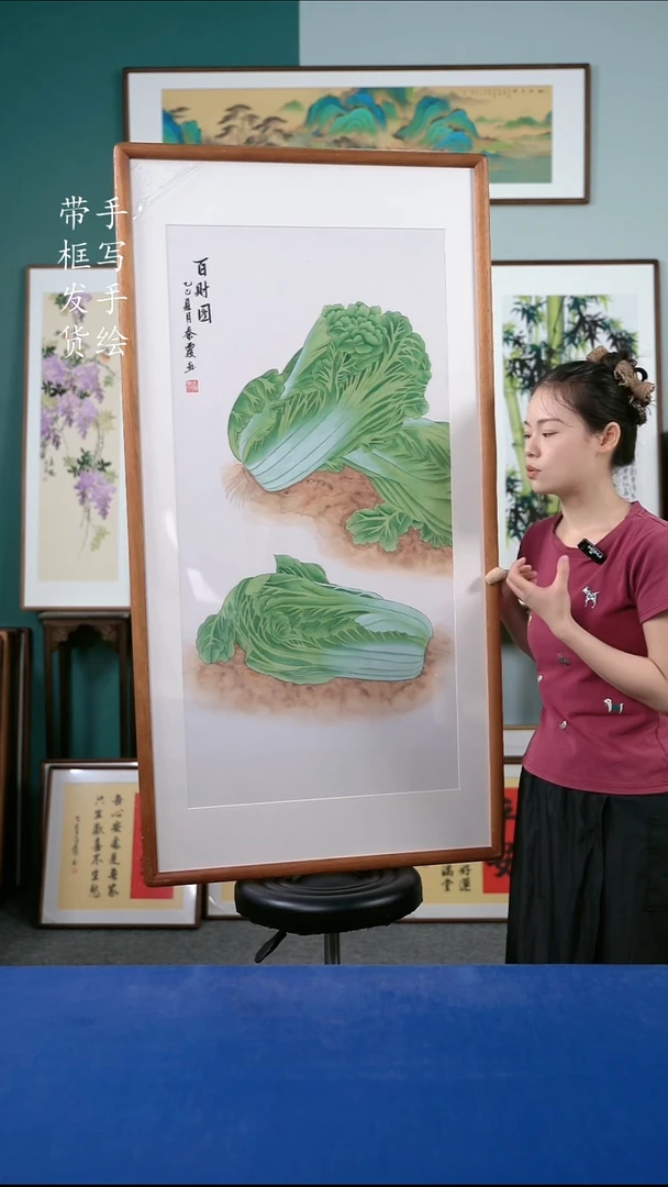 国画126  白菜 65*125