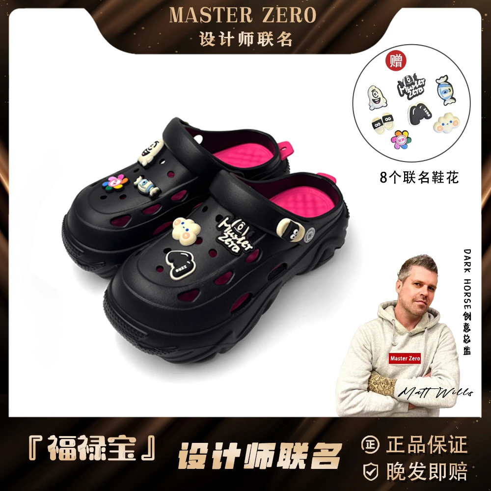 MZ&福禄宝IP联名款洞洞鞋女款【一鞋多穿】沙滩EVA厚底增高凉鞋夏季