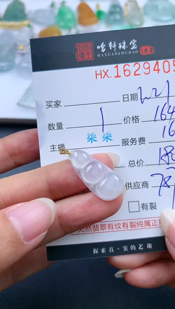 【闪购商品】翡翠挂件未镶嵌哈轩 挂件1