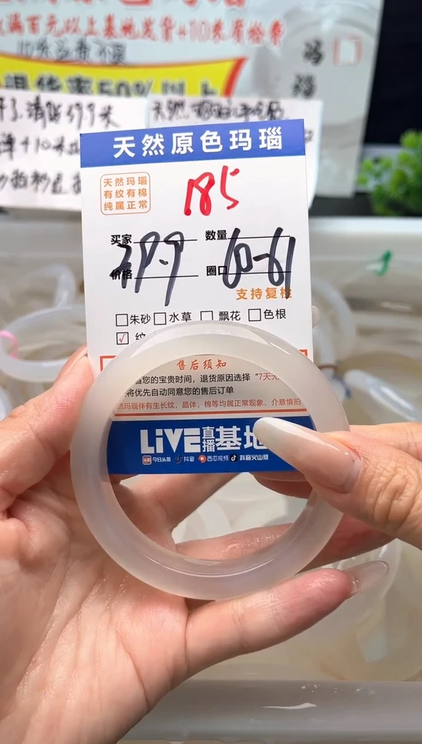 手镯玛瑙/玉髓未镶嵌185