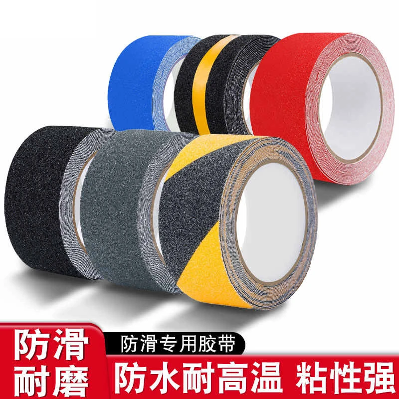 自粘磨砂胶带室外台阶踏步斜坡警示楼梯瓷砖防滑条贴梯级防滑自贴