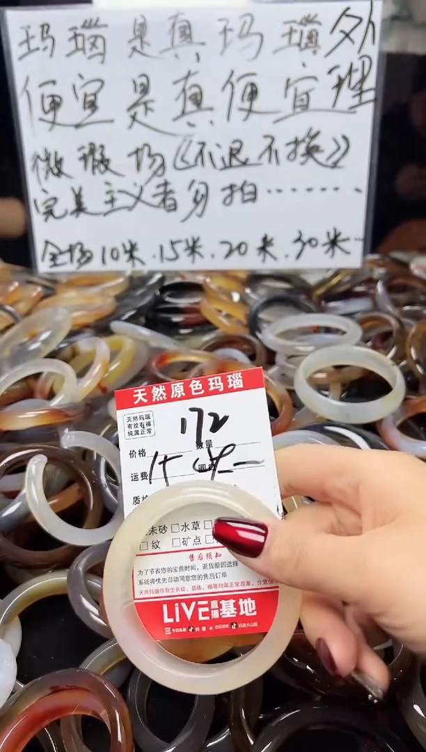 【闪购商品】玛瑙/玉髓手镯未镶嵌172