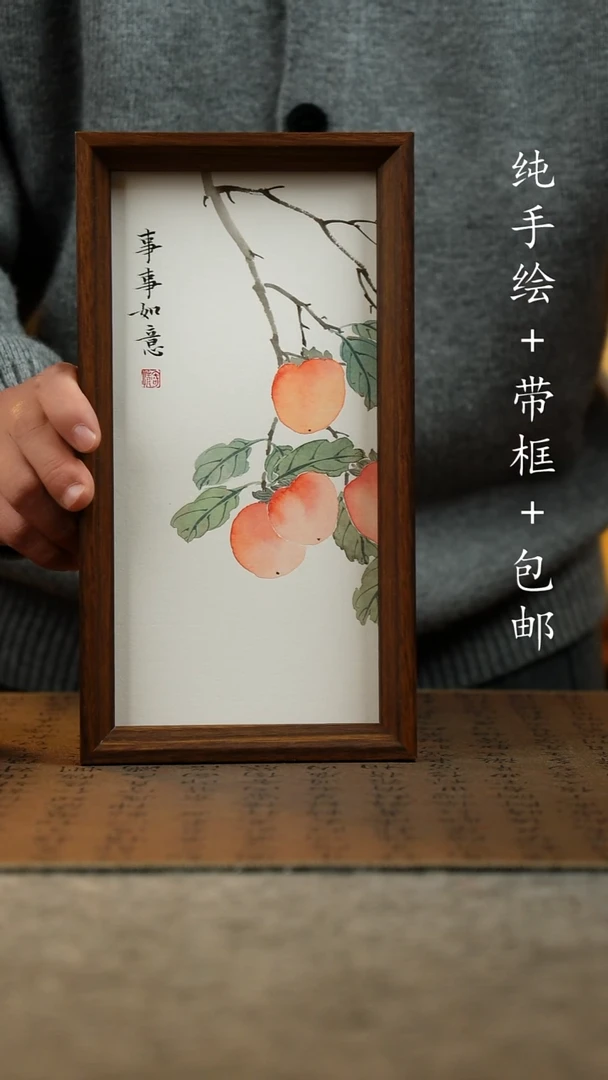 国画纯手绘原创国风国画：画芯+画框15*27.5
