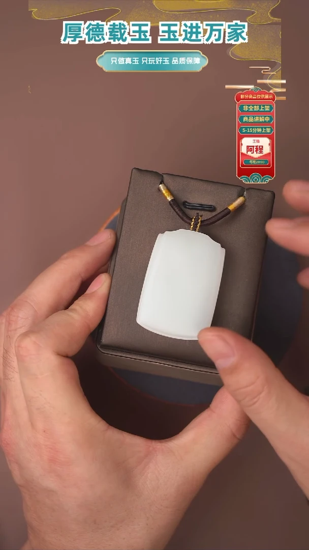 吊坠(不含链)未镶嵌和田玉一个