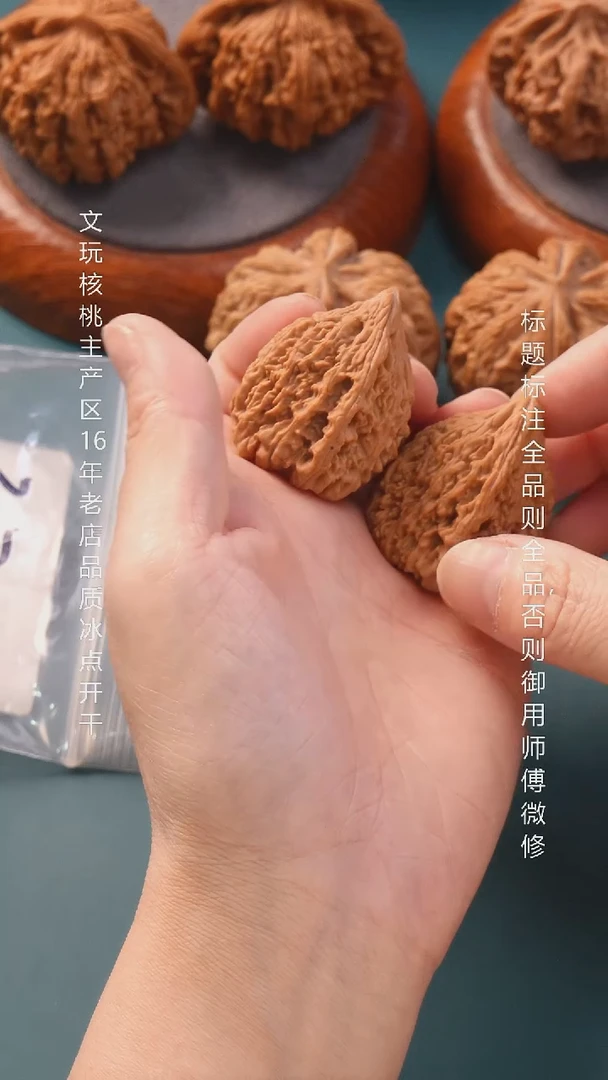 把件文玩核桃32蚂蚁王金字塔全品6号