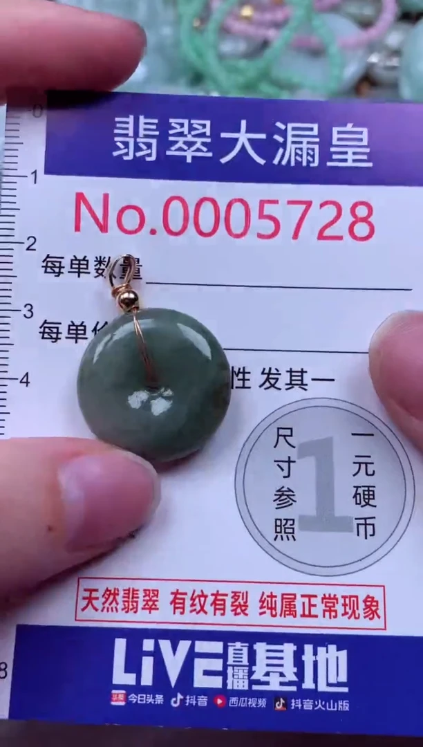 吊坠(不含链)未镶嵌翡翠5728