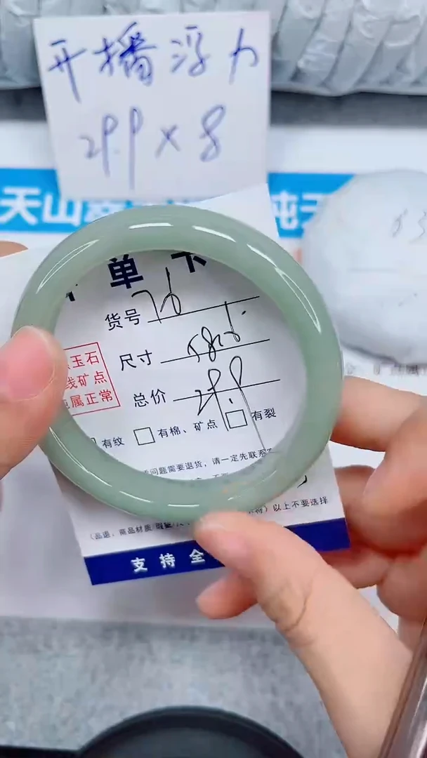 未镶嵌手镯石英质玉76-58.6
