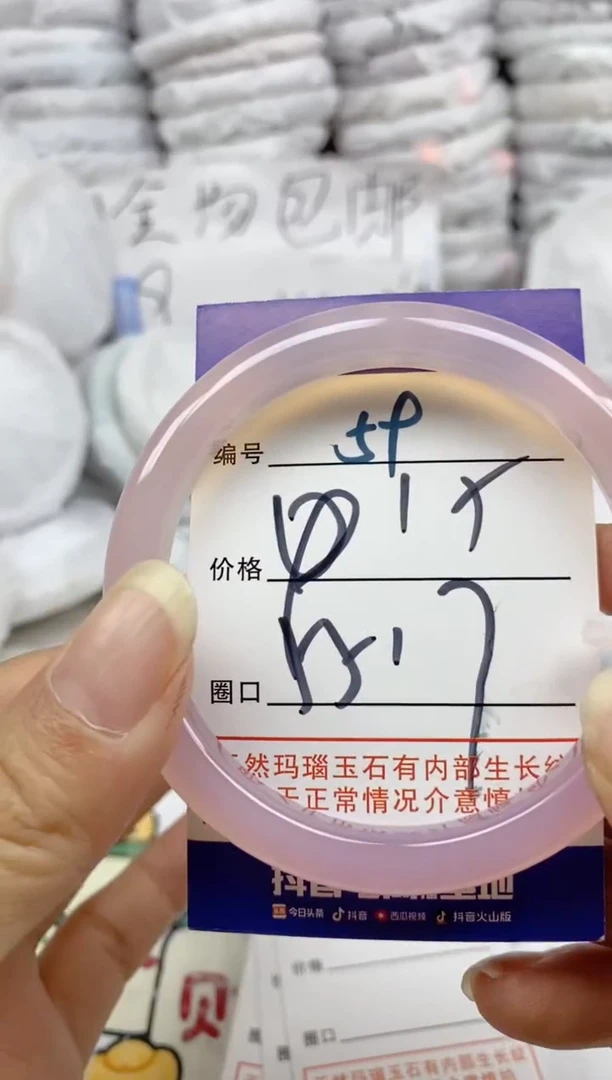 手镯玛瑙/玉髓未镶嵌59