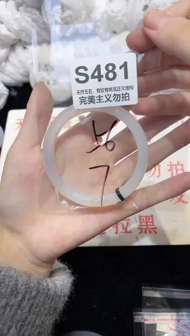 手镯玛瑙/玉髓未镶嵌56