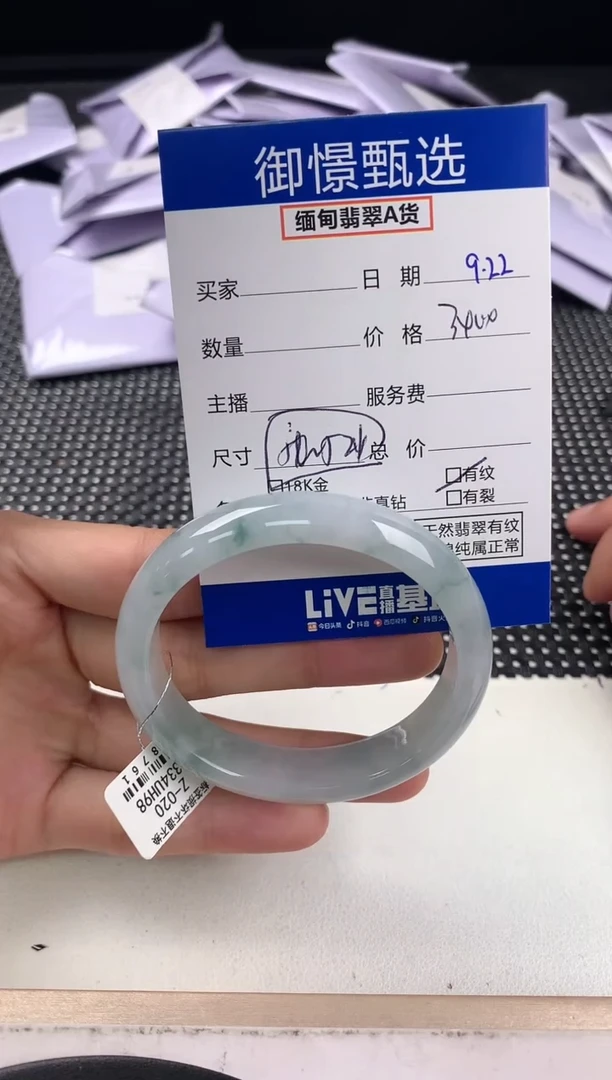 未镶嵌手镯翡翠32