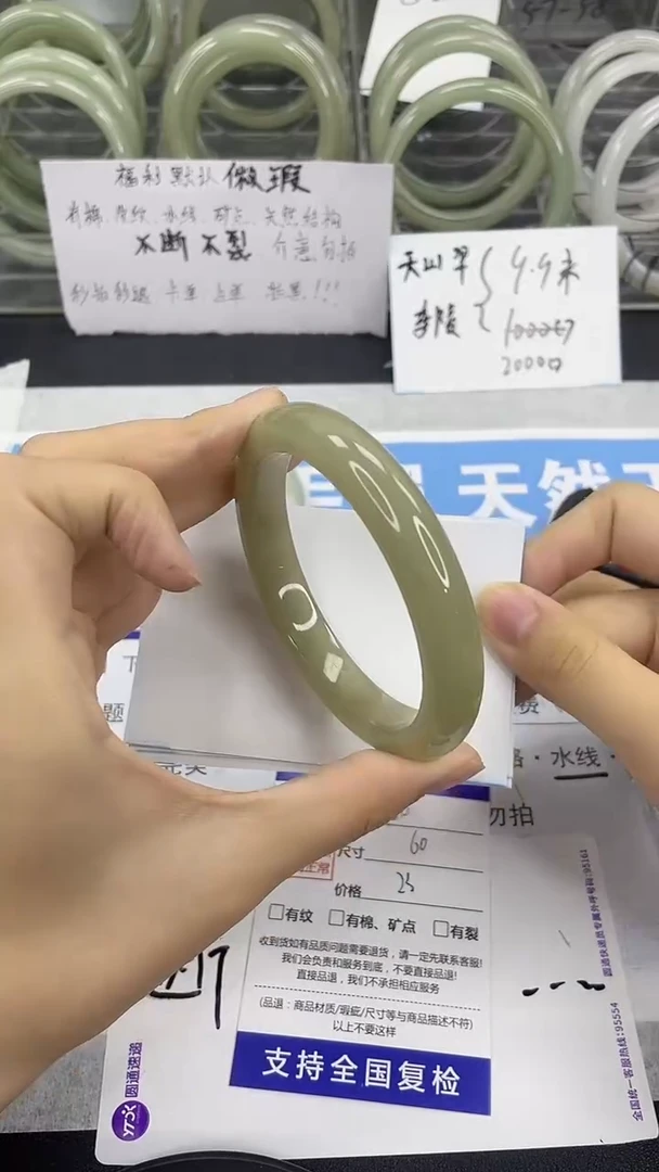 未镶嵌手镯石英质玉150-60/61