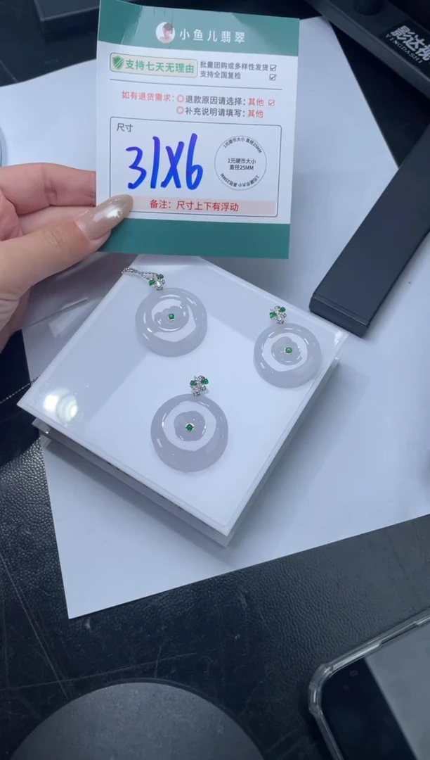 18K金镶嵌挂件翡翠FL122724/多样性发一件（不含链）