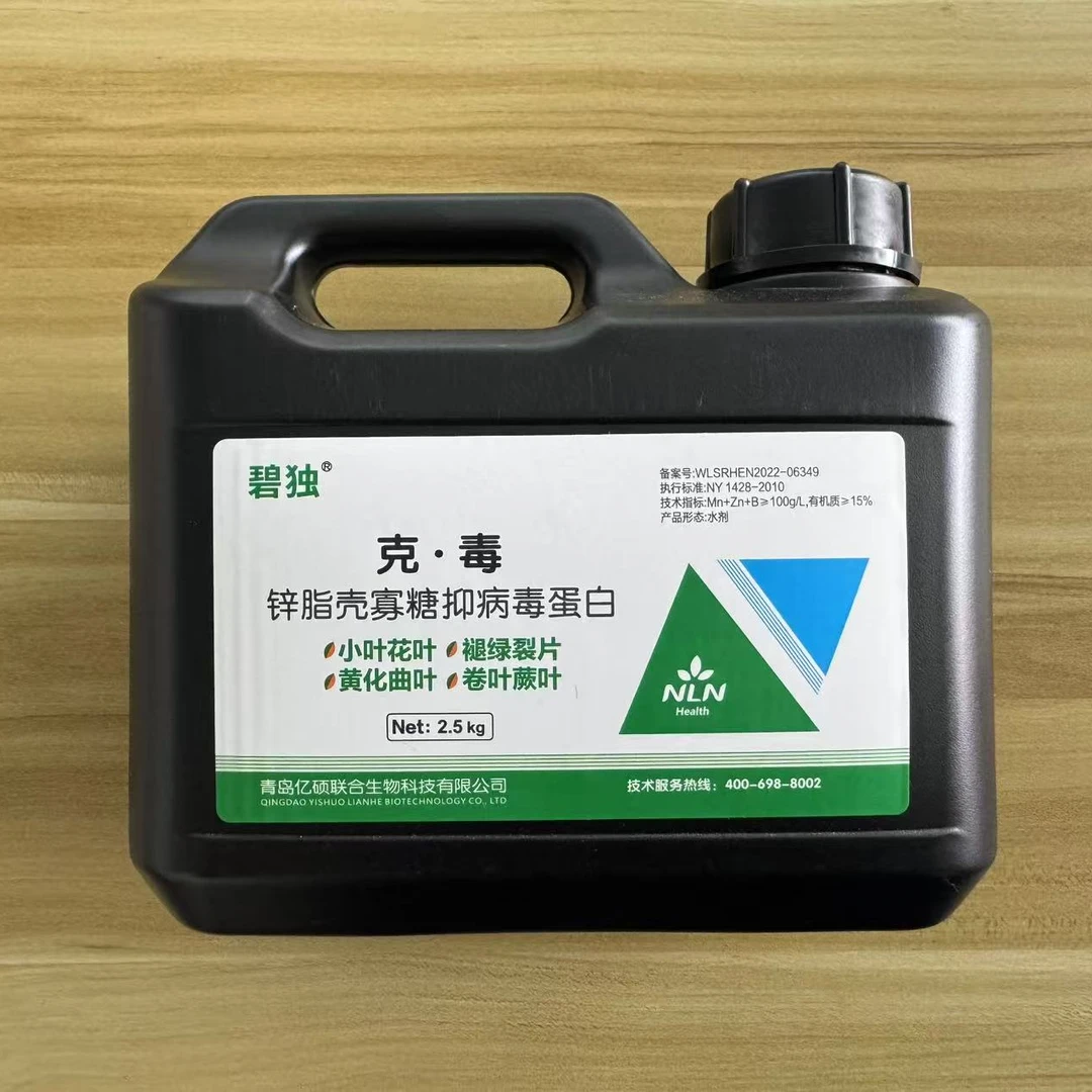 克毒病毒冲施微生物菌剂好吸收平衡生长抑制西红柿黄瓜甜瓜西葫芦