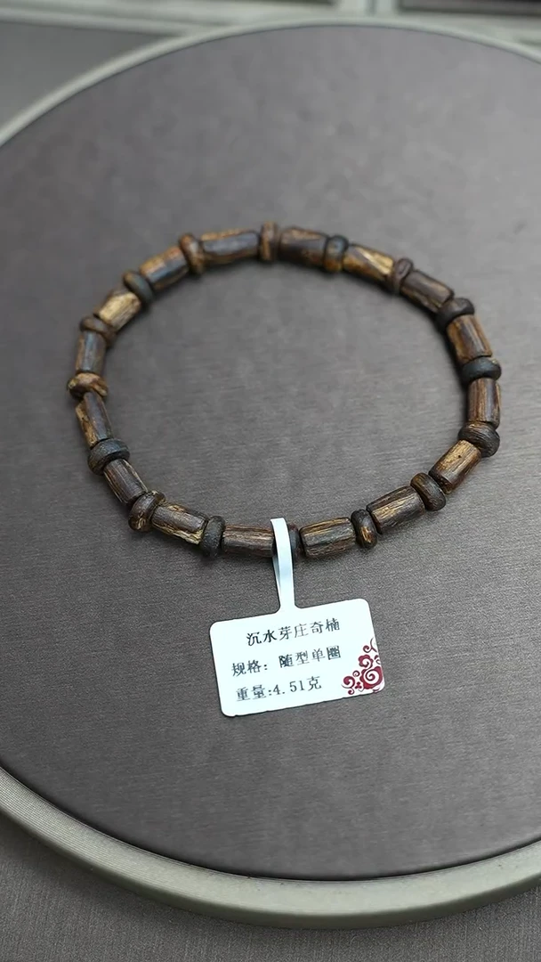 手串沉香沉水芽庄沉香白奇楠4.5克随型手串单圈
