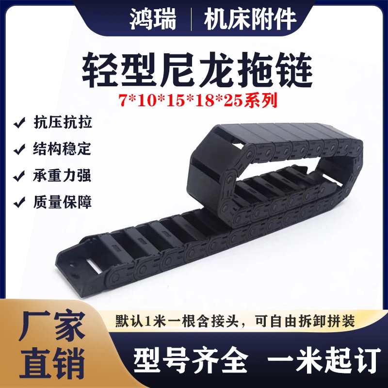 轻型尼龙拖链履带雕刻机电缆穿线槽桥式封闭塑料拖链机床坦克链条