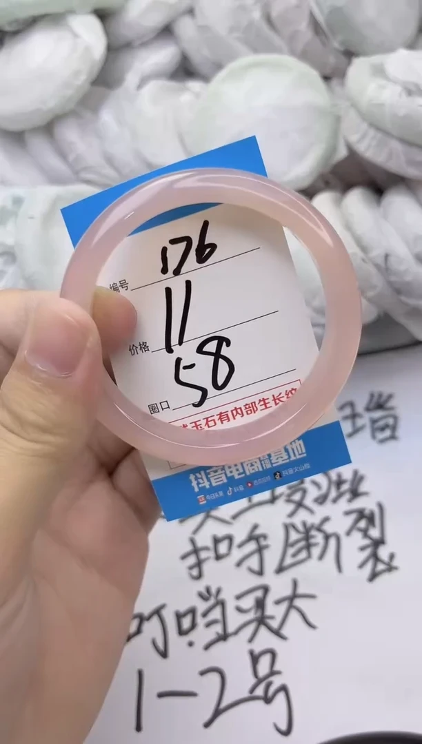 玛瑙/玉髓手镯未镶嵌176