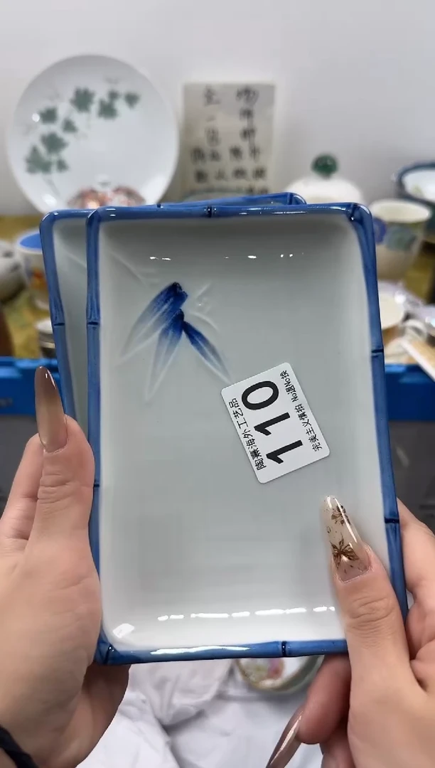 若*恭喜发财大吉大利