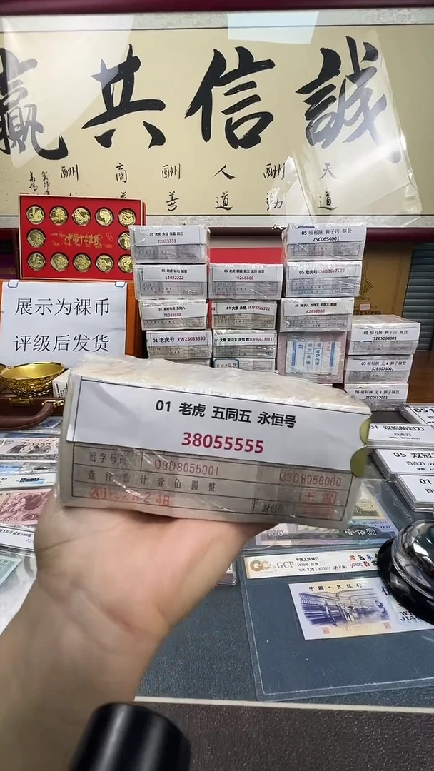 【指定链接 捆货】01.老虎，Q3D8055001